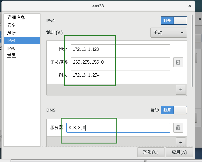 RHEL7配置ip地址的方式有哪些