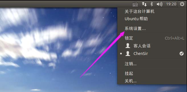 Ubuntu系统怎么禁止软件更新