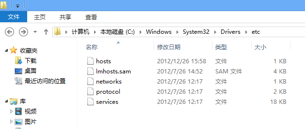 win8怎样突破权限修改hosts文件