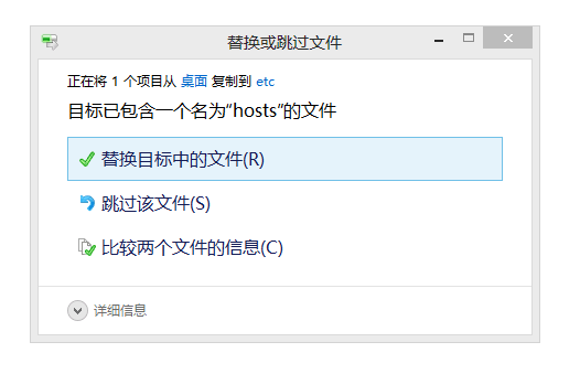 win8怎樣突破權(quán)限修改hosts文件