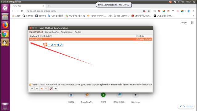 Chrome和Sogou输入法在Linux发行版中的安装方法