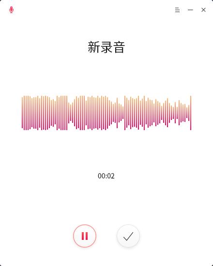 如何在deepin上进行声音录制