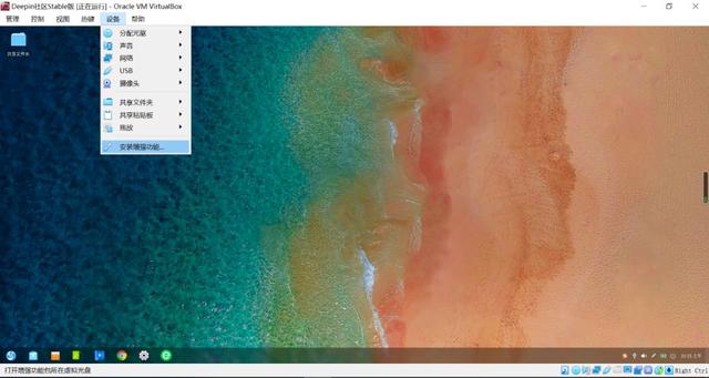 如何安装VirtualBox增强功能使得deepin全屏显示