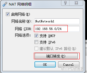 VirtualBox如何进行在NAT模式下虚拟机与宿主机互相通信实验