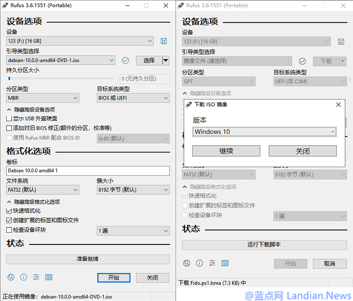 創(chuàng)建USB啟動盤Rufus v3.6怎么用