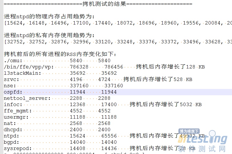 Python脚本实现内存泄漏测试的方法及解决过程