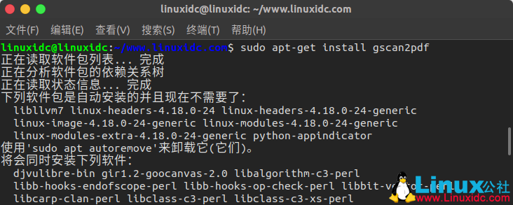教你在Ubuntu中安装Gscan2PDF 2.5.5