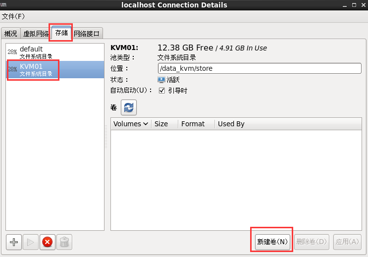 怎么在Centos6.5上部署kvm虚拟化技术