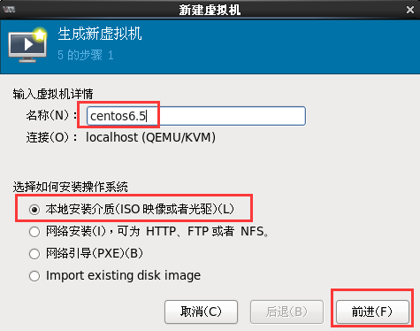 怎么在Centos6.5上部署kvm虚拟化技术