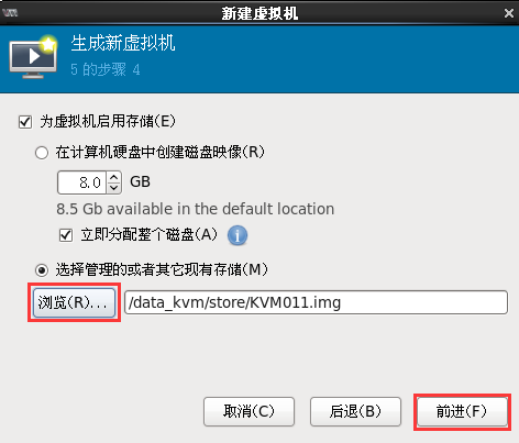 怎么在Centos6.5上部署kvm虚拟化技术