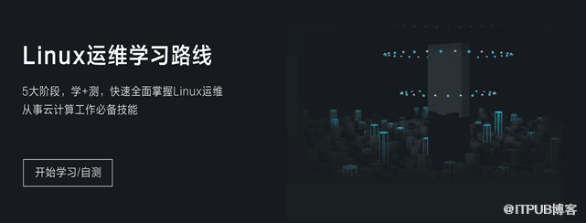 精品分享|快来测试自己Linux基础水平