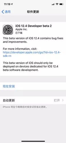 苹果发布iOS 12.3.1正式版