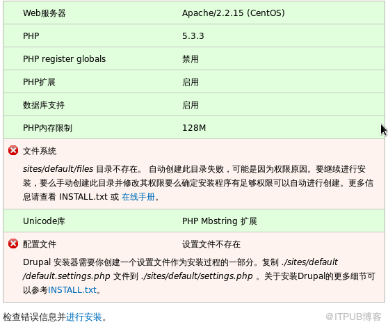 Linux服務(wù)器中的drupal是什么意思