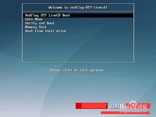 红旗Linux系统安装教程