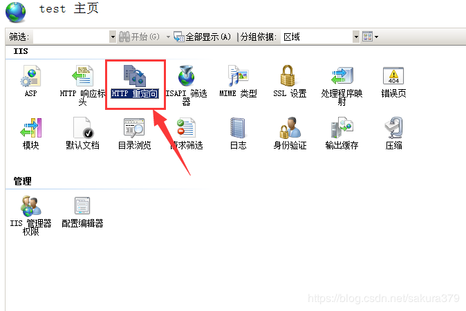 Win2008 r2 iis7/iis7.5系统下如何进行HTTP重定向