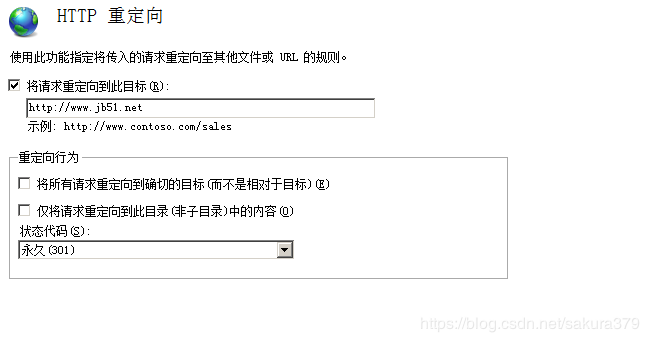 Win2008 r2 iis7/iis7.5系统下如何进行HTTP重定向