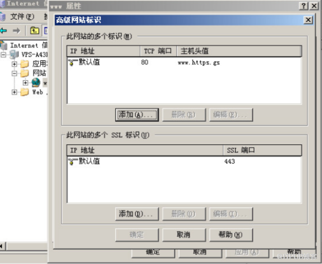 IIS6配置301跳转到https的教程步骤