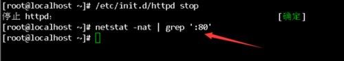 如何解决Linux系统80端口被占用的问题