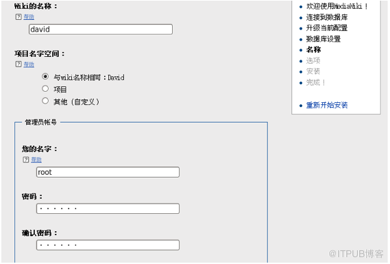 Linux服务器---百科mediawiki