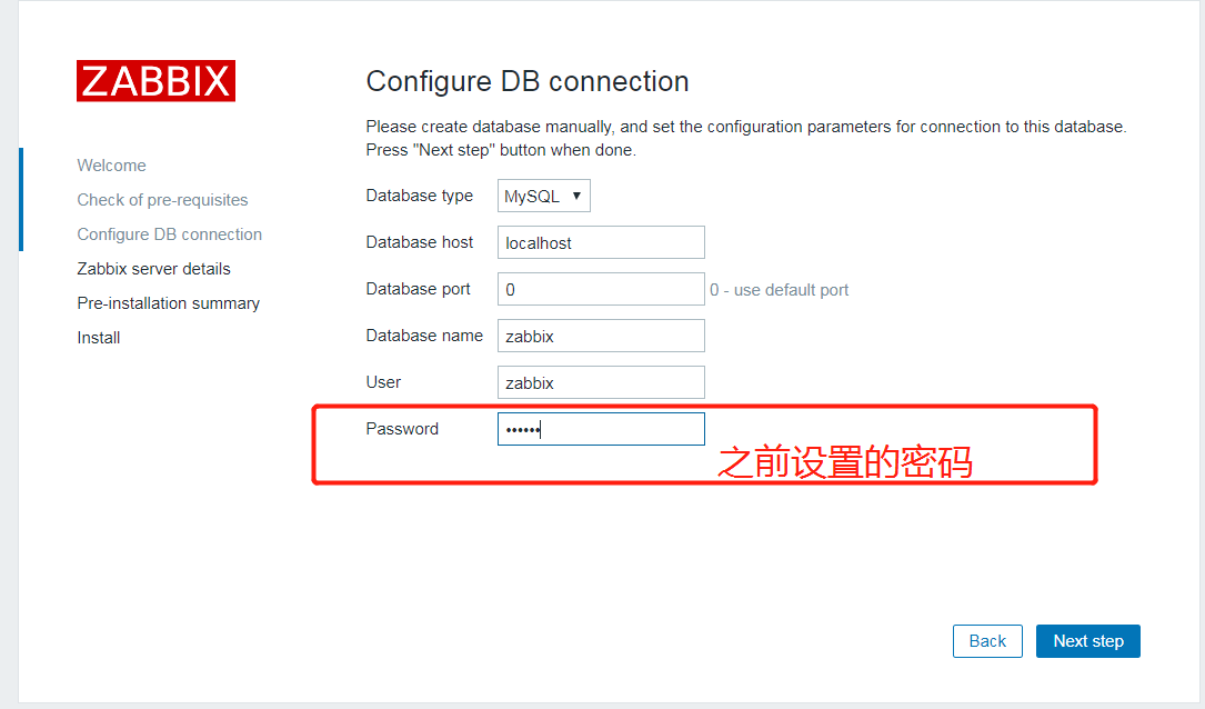 CentOS6.9系统下部署Zabbix-server 3.0的步骤