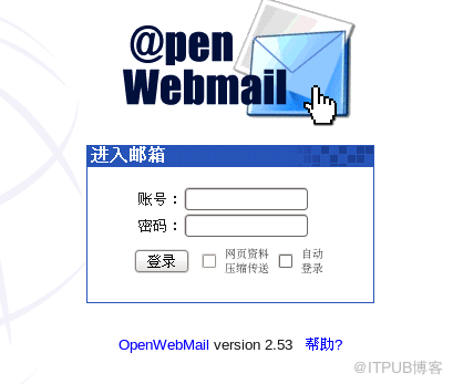 Linux服務(wù)器中怎樣進(jìn)行郵件服務(wù)器openwebmail配置