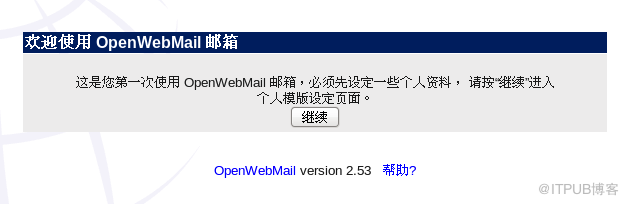 Linux服務(wù)器中怎樣進(jìn)行郵件服務(wù)器openwebmail配置