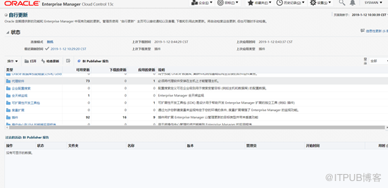 em13cc如何添加不在支持序列系统的agent监控