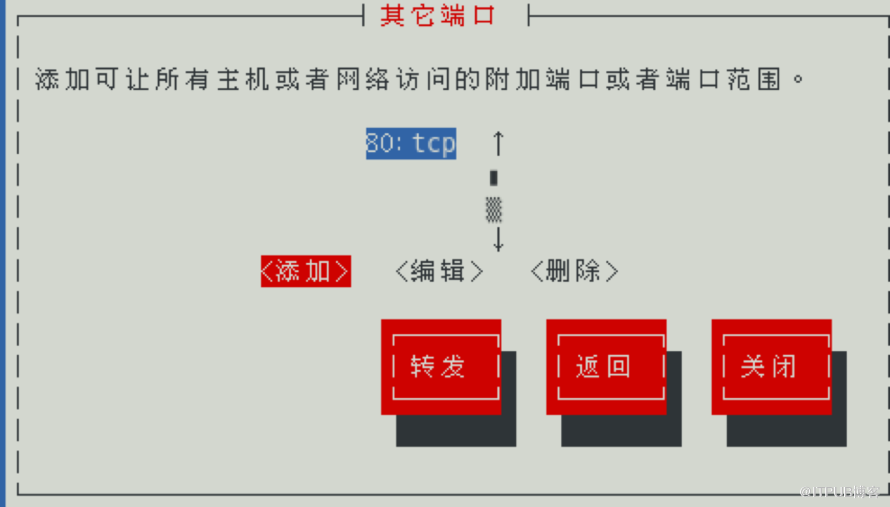 Linux服务器中如何安装vsftpd