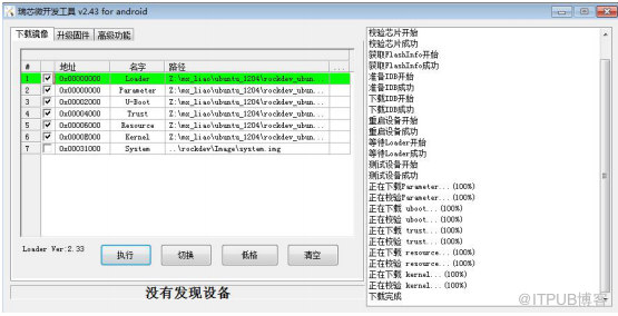 RK3288 Linux SDK 编译开发环境搭建