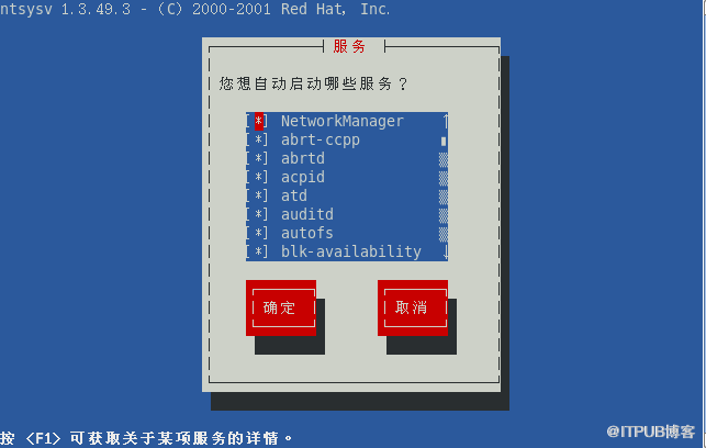 Linux服务器---设置服务启动