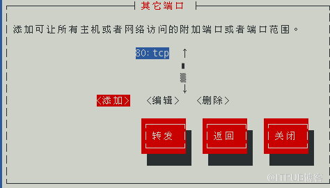 Linux服務(wù)器安裝apache的過(guò)程