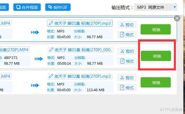 MP4视频如何转成mp3