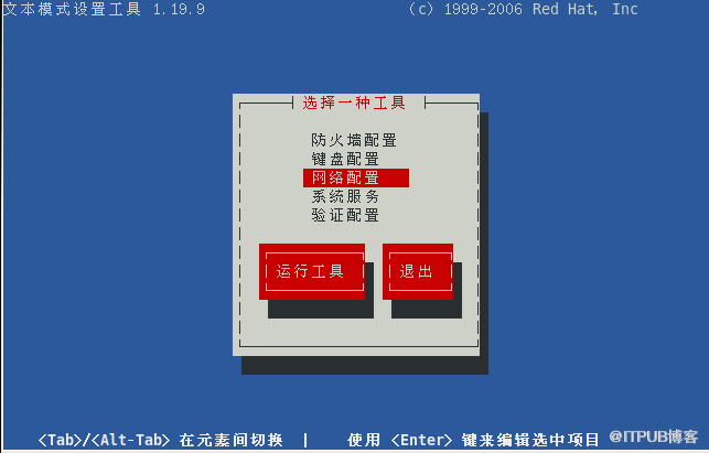 Linux服务器网络配置