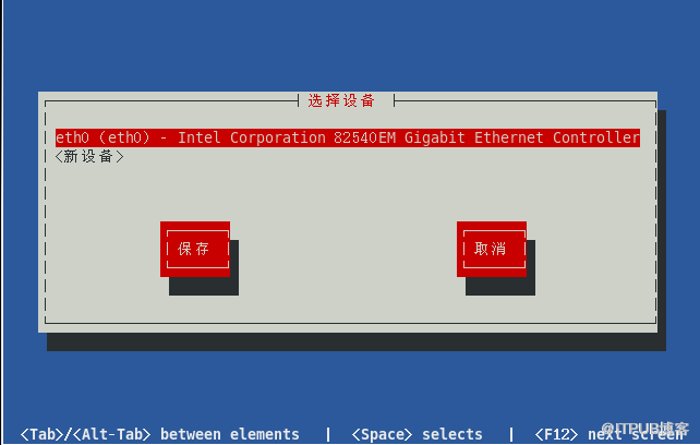 Linux服务器网络配置