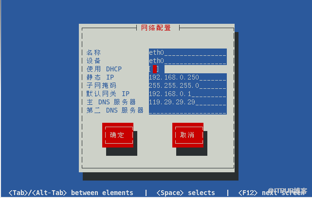 Linux服务器网络配置