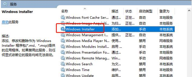 windows电脑自动安装软件的解决办法