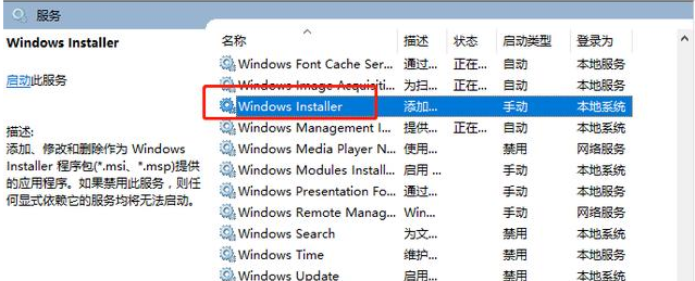 windows電腦自動(dòng)安裝軟件的解決辦法