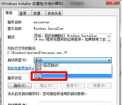 windows電腦自動(dòng)安裝軟件的解決辦法