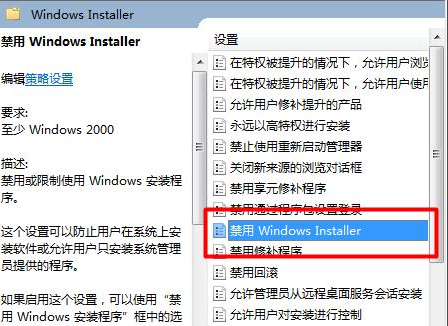 windows電腦自動(dòng)安裝軟件的解決辦法