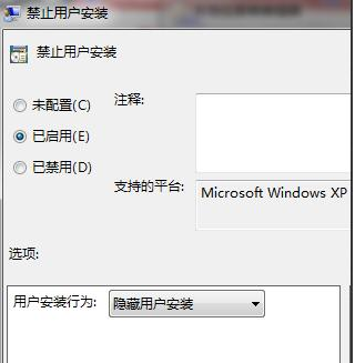 windows電腦自動(dòng)安裝軟件的解決辦法