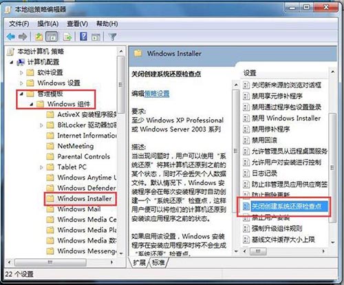 好系统重装助手分享win7系统关闭系统还原的操作方法