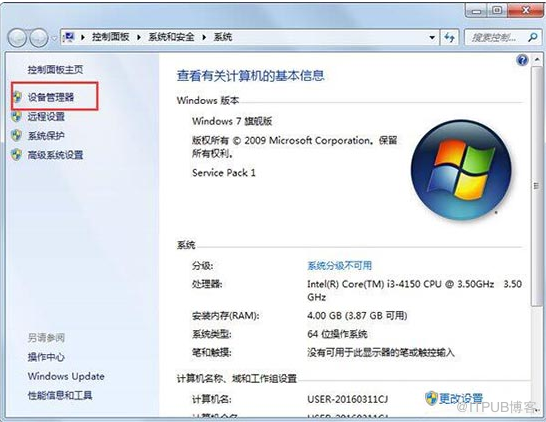 win7電腦沒聲音如何解決