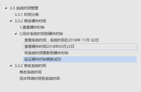 怎么解析Linux系统的时间管理