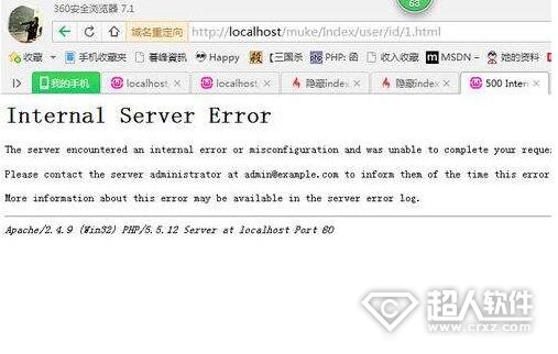 internal server error是什么意思？