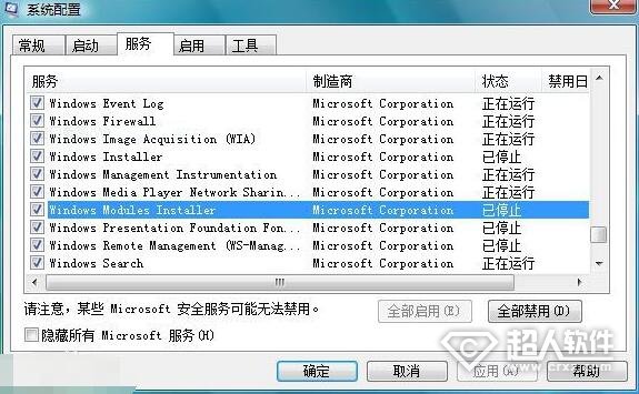 trustedinstaller是什么进程