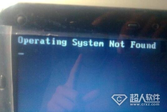 operating system not found解决方法