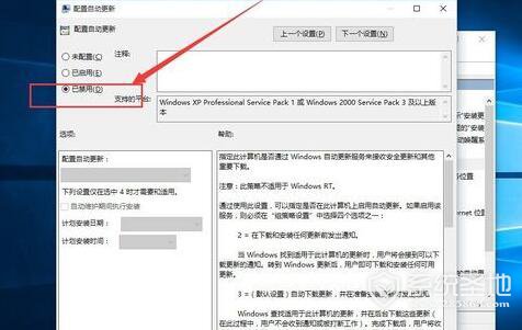 win10关闭自动更新会有什么影响