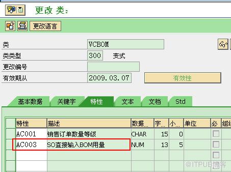 VC功能下的可变BOM用量有哪些