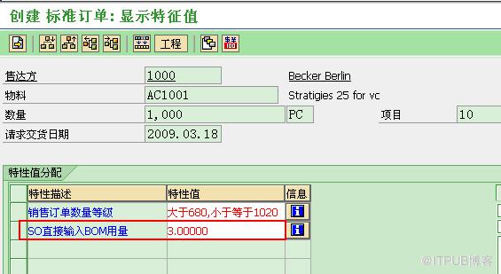 VC功能下的可变BOM用量有哪些