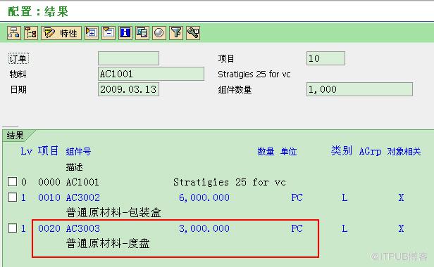 VC功能下的可变BOM用量有哪些